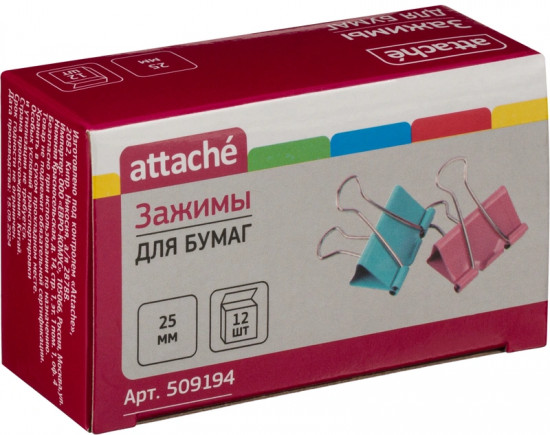 Зажимы для бумаг