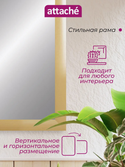 Зеркало настенное