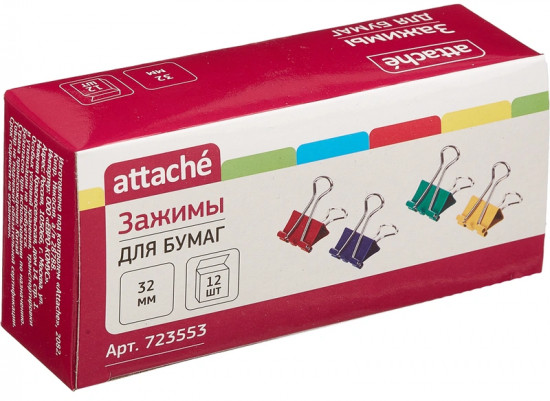 Зажимы для бумаг