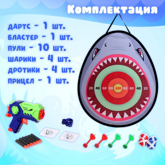 Дартс с бластером «Акула»
