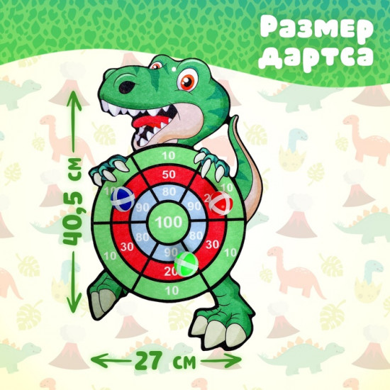 Дартс «Динозаврик»