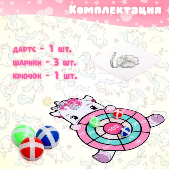 Дартс «Единорог»