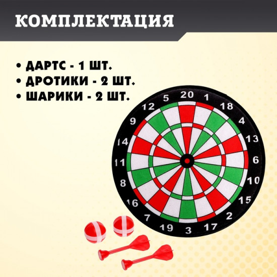 Дартс «Меткий бросок»