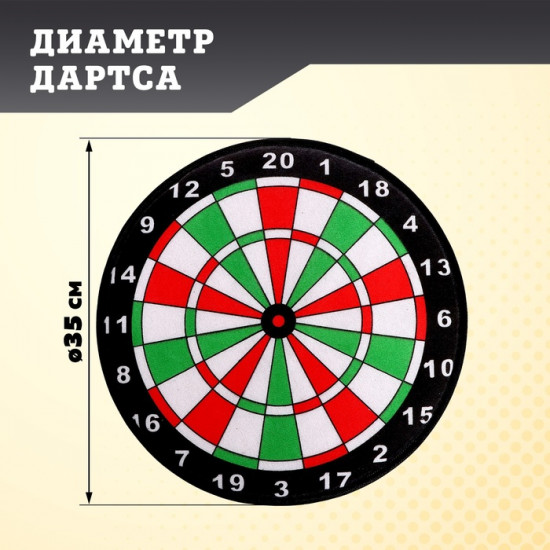 Дартс «Меткий бросок»