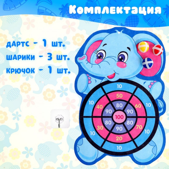 Дартс «Слоник 2»