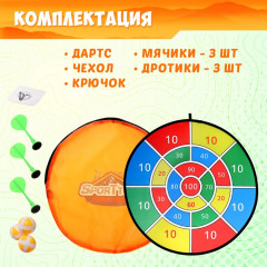 Дартс «Цель» - Фото 1