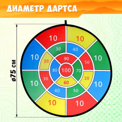 Дартс «Цель» - Фото 2