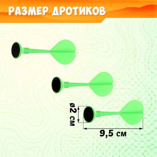 Дартс «Цель»