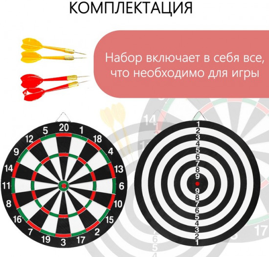 Дартс