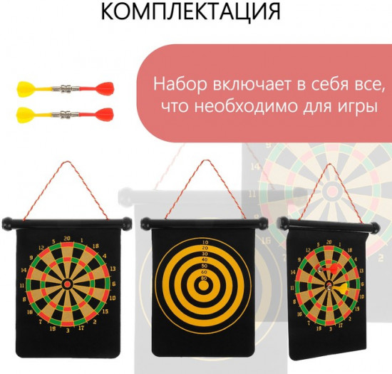 Дартс магнитный