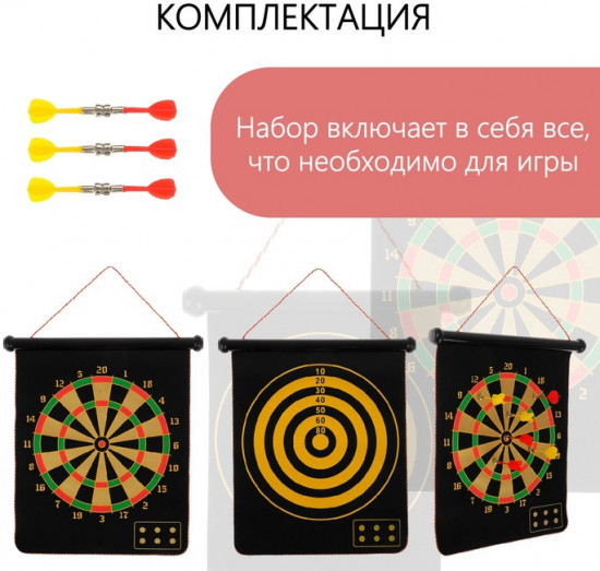 Дартс магнитный