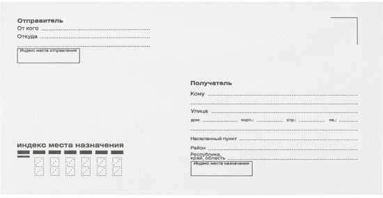 Набор конвертов