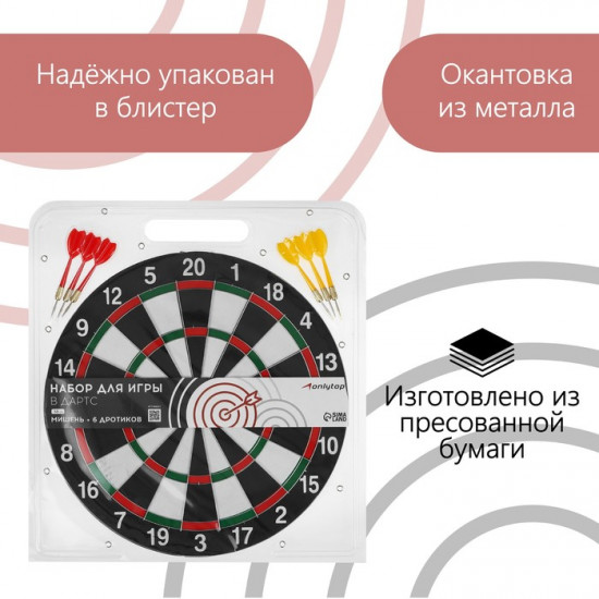 Дартс