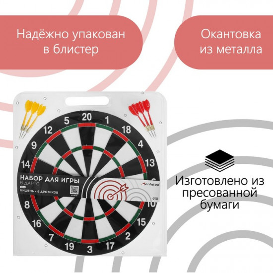 Дартс
