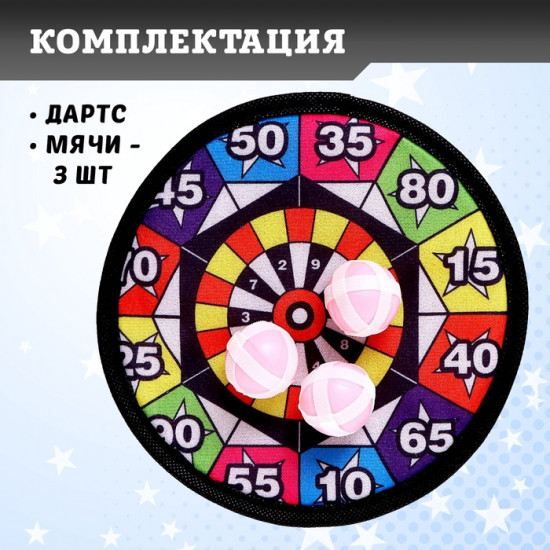 Дартс-липучка «Иллюзия»