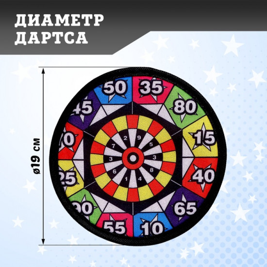 Дартс-липучка «Иллюзия»