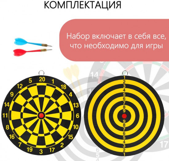 Дартс
