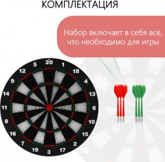 Дартс - Фото 1