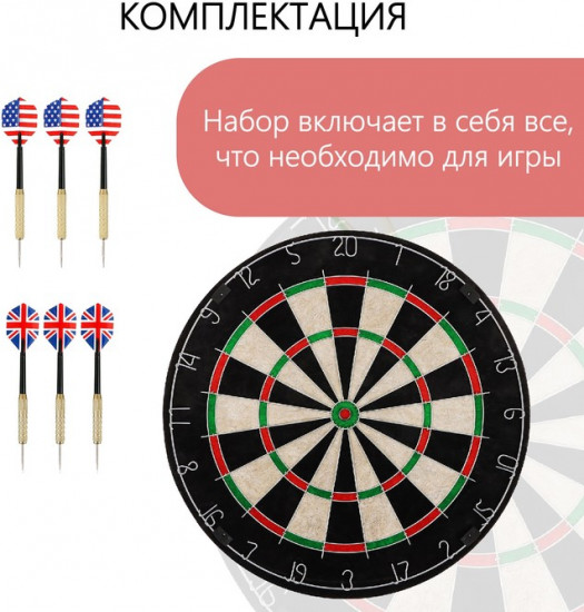 Дартс