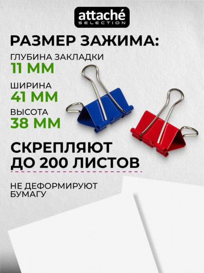 Зажимы для бумаг