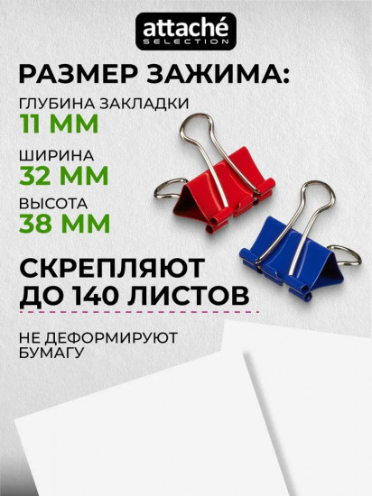 Зажимы для бумаг