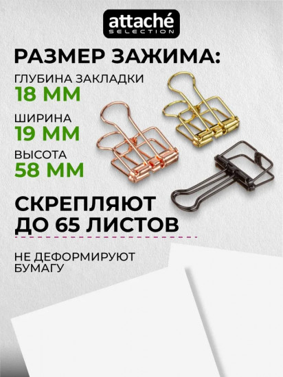 Зажимы для бумаг