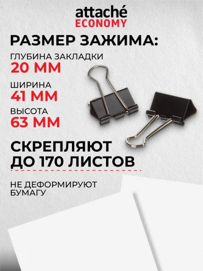 Зажимы для бумаг