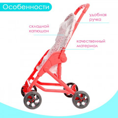 Коляска для кукол «Весёлая прогулка» - Фото 2