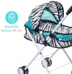 Коляска для кукол «Зебра»  - Фото 4