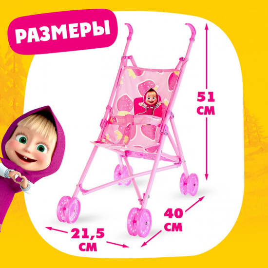 Коляска для кукол «Маша и медведь»