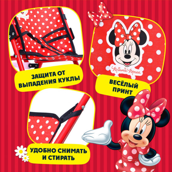 Коляска для кукол «Минни» 