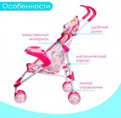 Коляска для кукол «Облачка» - Фото 3