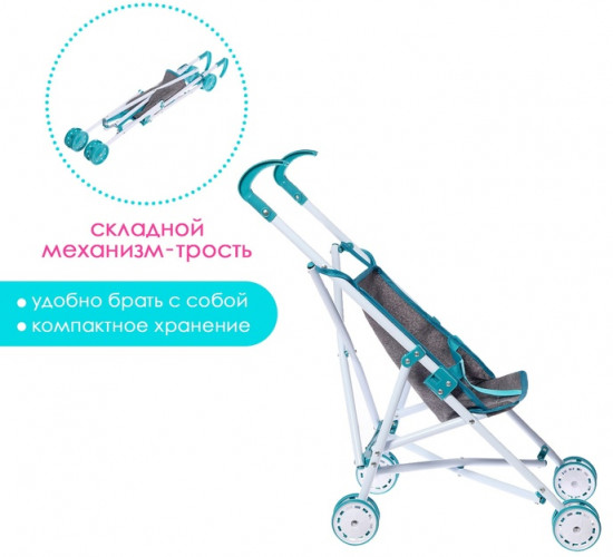 Коляска для кукол «Прогулка»