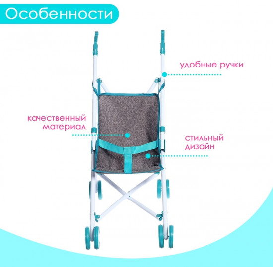 Коляска для кукол «Прогулка»