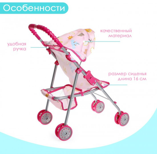 Коляска для кукол летняя