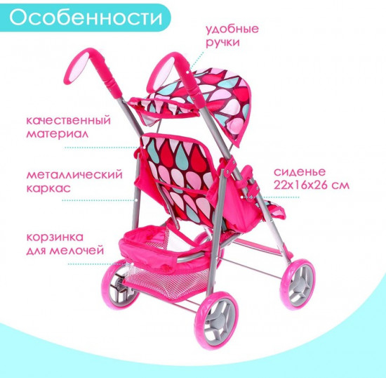 Коляска для кукол летняя