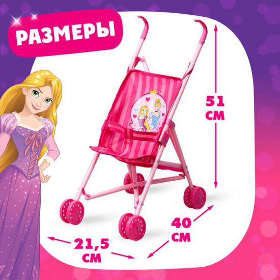 Коляска для кукол «Золушка и Рапунцель»