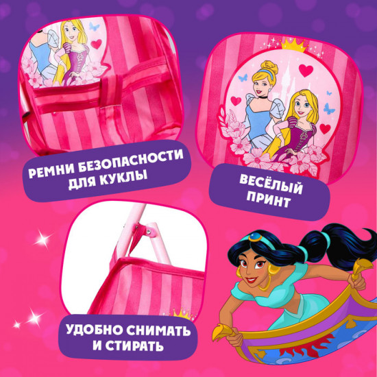 Коляска для кукол «Золушка и Рапунцель»