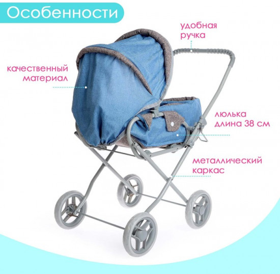 Коляска для кукол универсальная