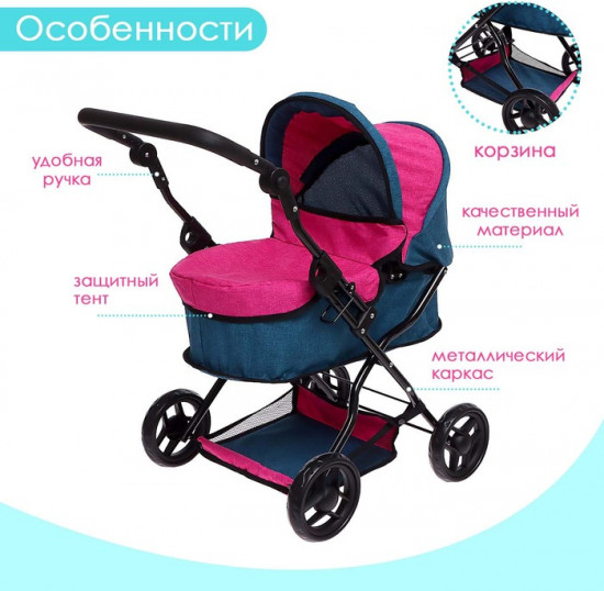 Коляска для кукол универсальная с корзиной