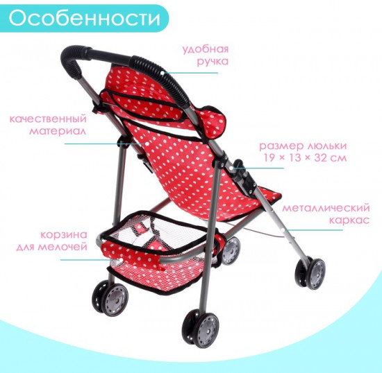 Коляска для кукол летняя