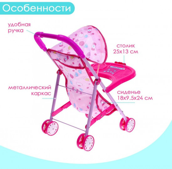 Коляска для кукол летняя
