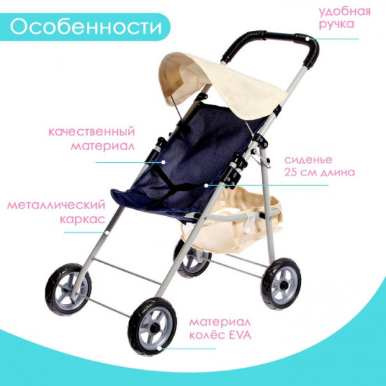 Коляска для кукол летняя