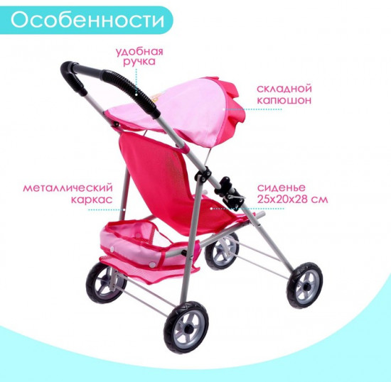 Коляска для кукол летняя