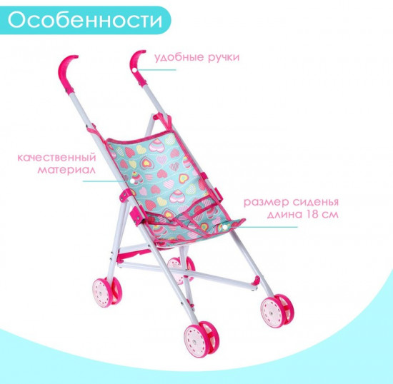 Коляска-трость для кукол