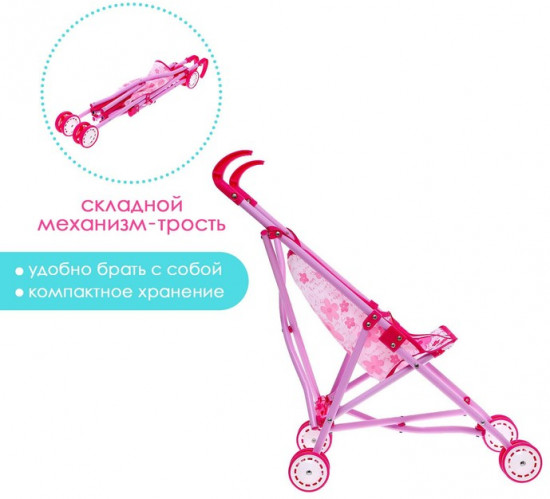Коляска-трость для кукол