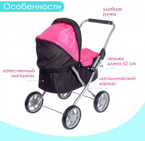 Коляска для кукол универсальная