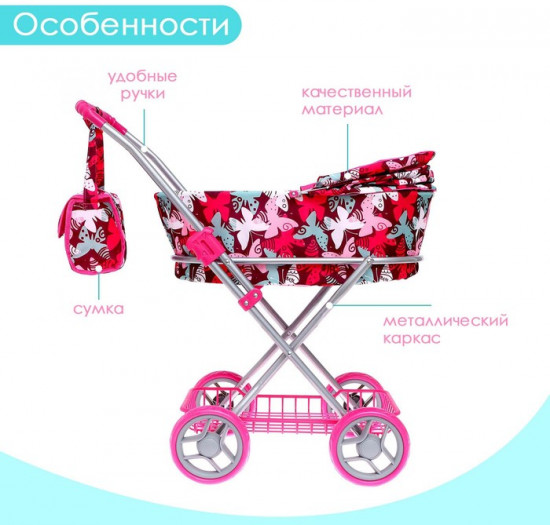 Коляска для кукол универсальная с корзиной
