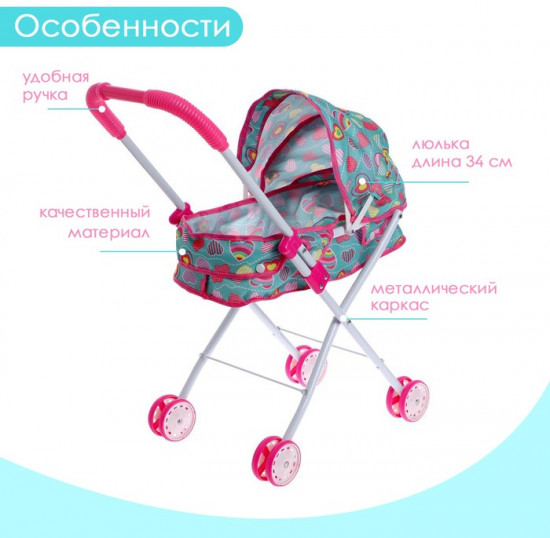 Коляска для кукол