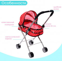 Коляска для кукол - Фото 3